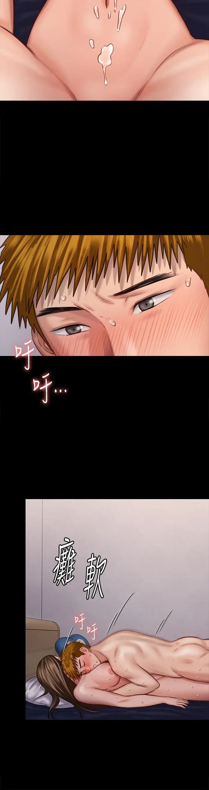 傀儡第124话-你上了达莉?