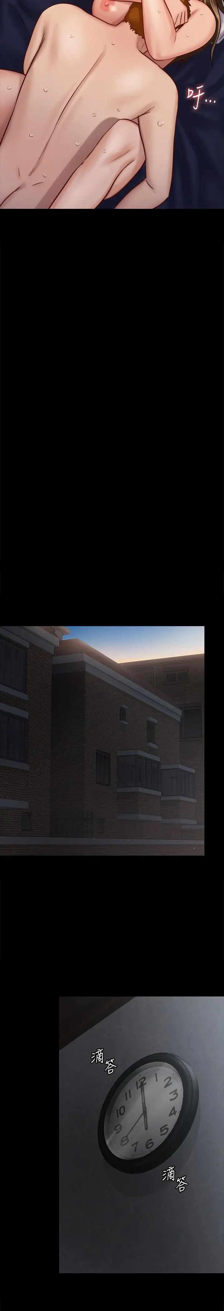 傀儡第124話-你上了達莉？