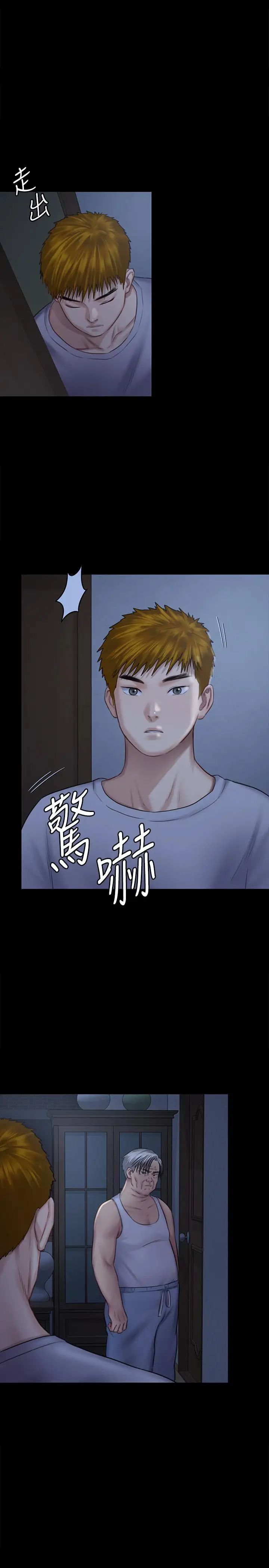 傀儡第124话-你上了达莉？