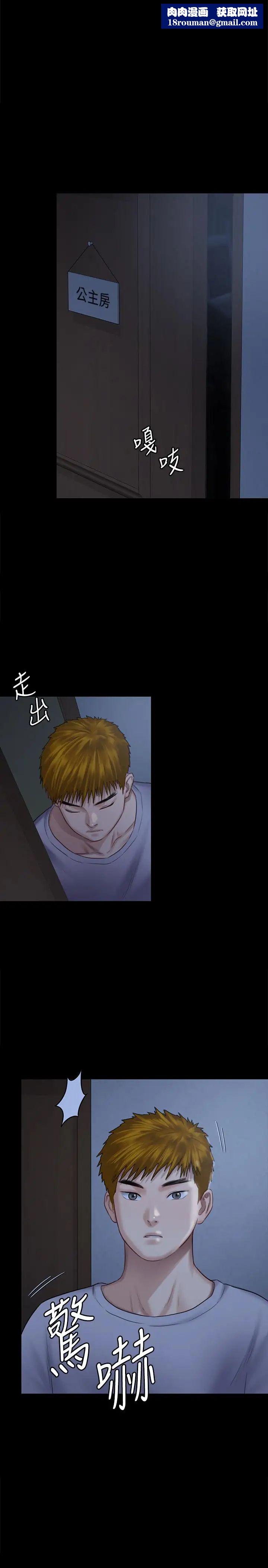 傀儡第125話-達莉房間的入侵者