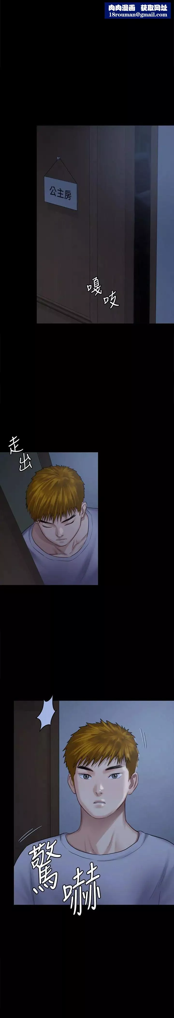 傀儡第125話-達莉房間的入侵者