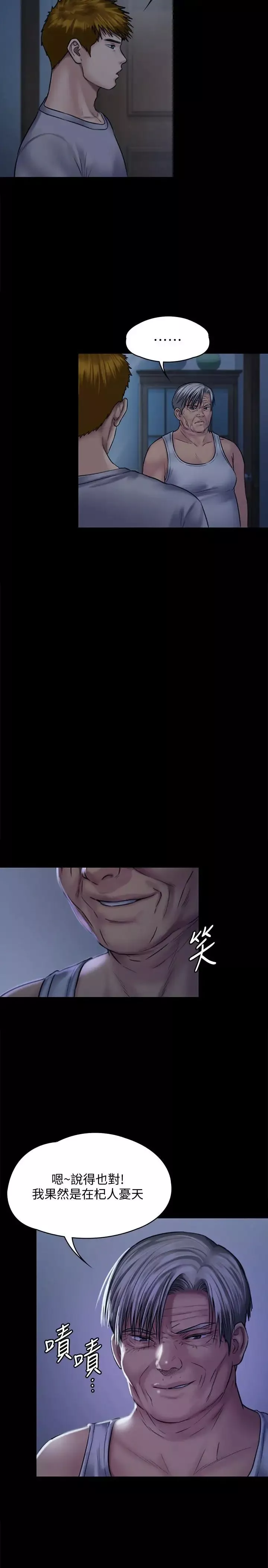 傀儡第125話-達莉房間的入侵者