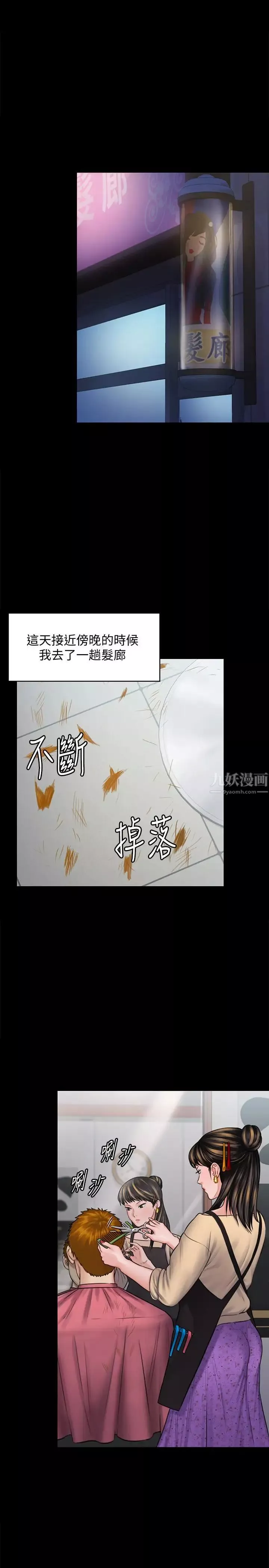 傀儡第125話-達莉房間的入侵者