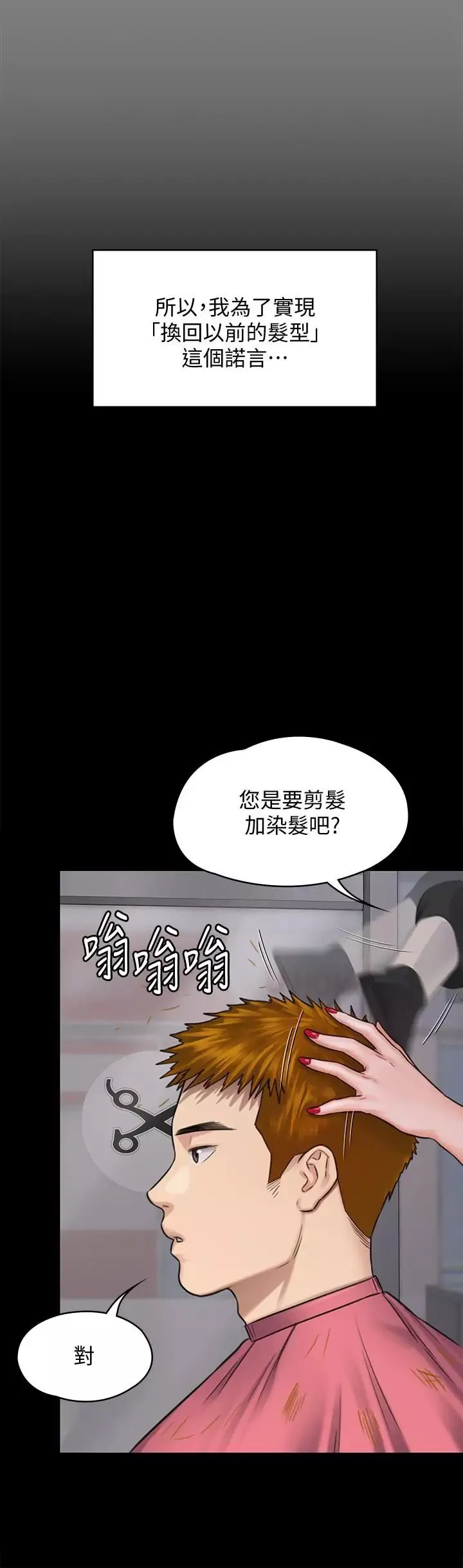 傀儡第125話-達莉房間的入侵者