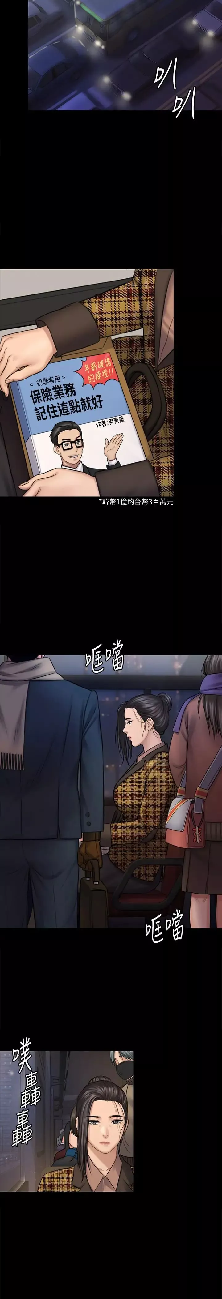 傀儡-第125话-达莉房间的入侵者 - 图片 19