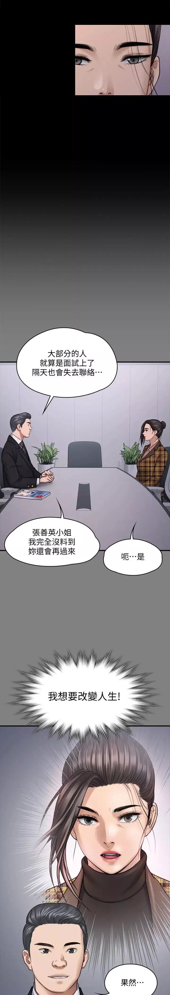 傀儡第125話-達莉房間的入侵者