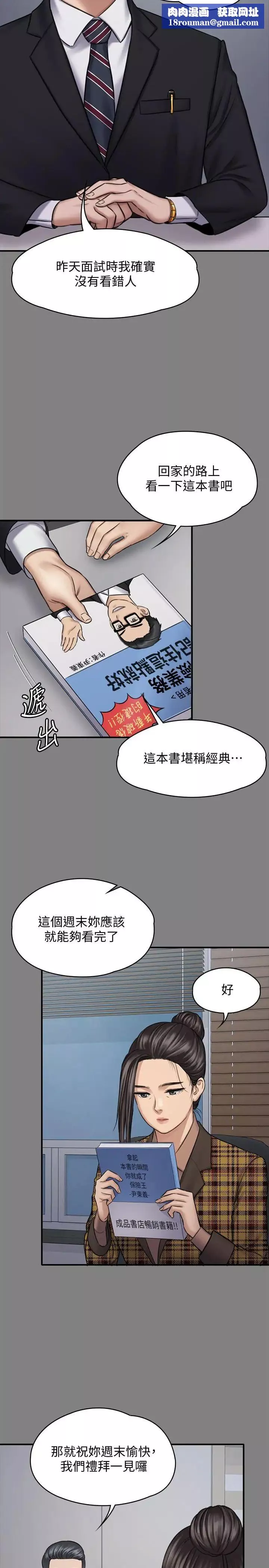 傀儡第125話-達莉房間的入侵者