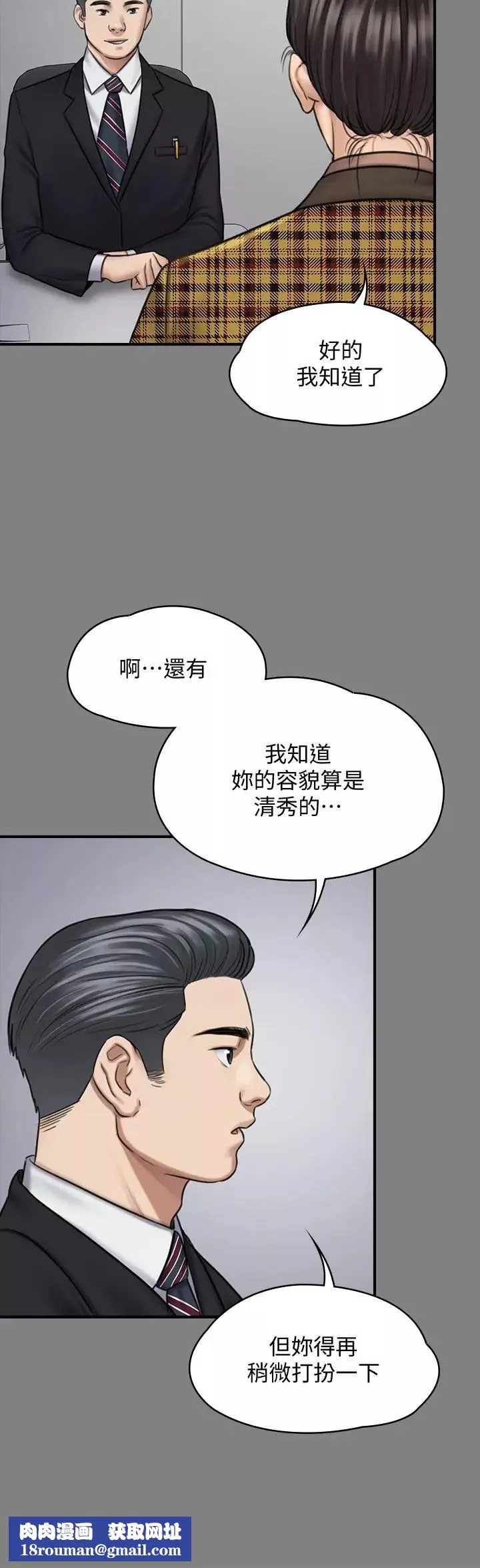 傀儡第125話-達莉房間的入侵者