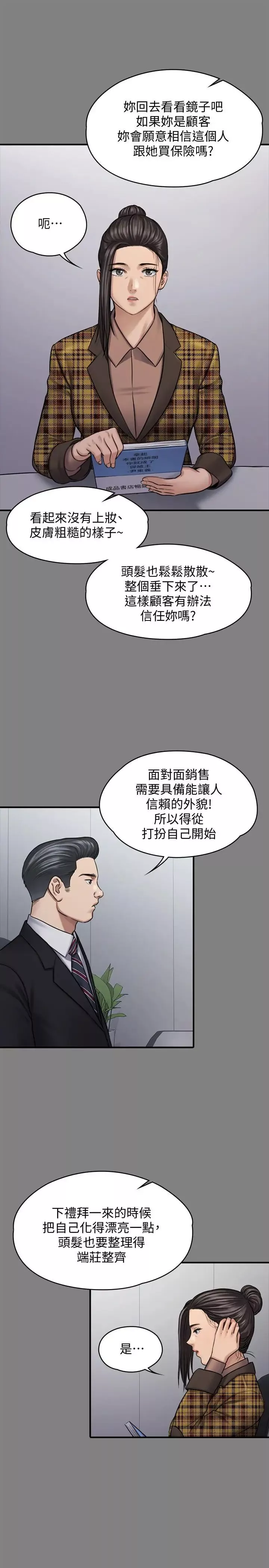 傀儡-第125话-达莉房间的入侵者 - 图片 23