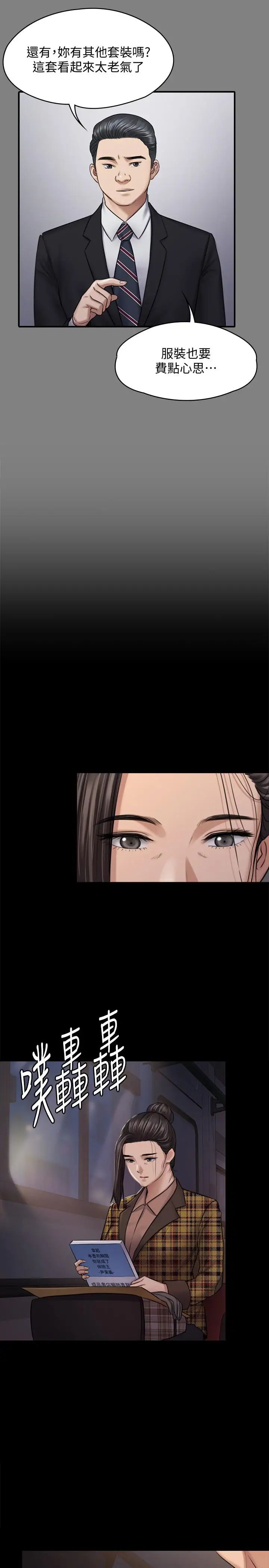 傀儡第125話-達莉房間的入侵者