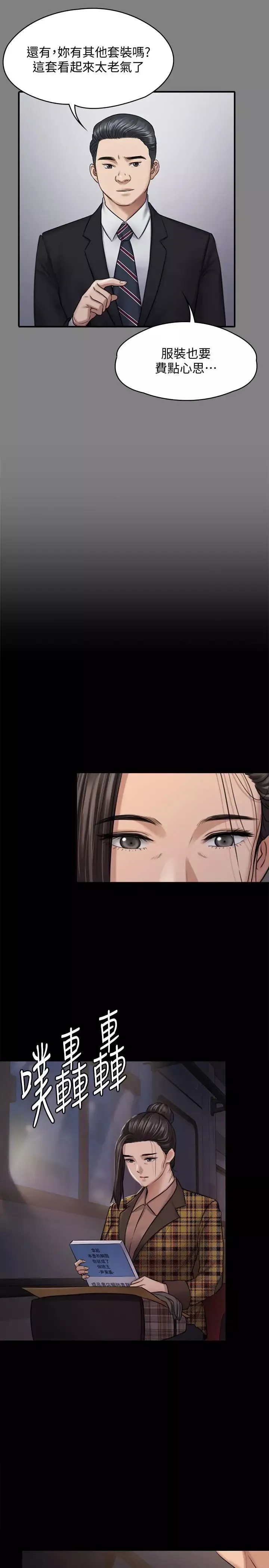 傀儡第125話-達莉房間的入侵者