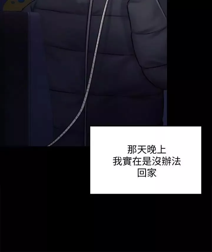 傀儡-第125话-达莉房间的入侵者 - 图片 32