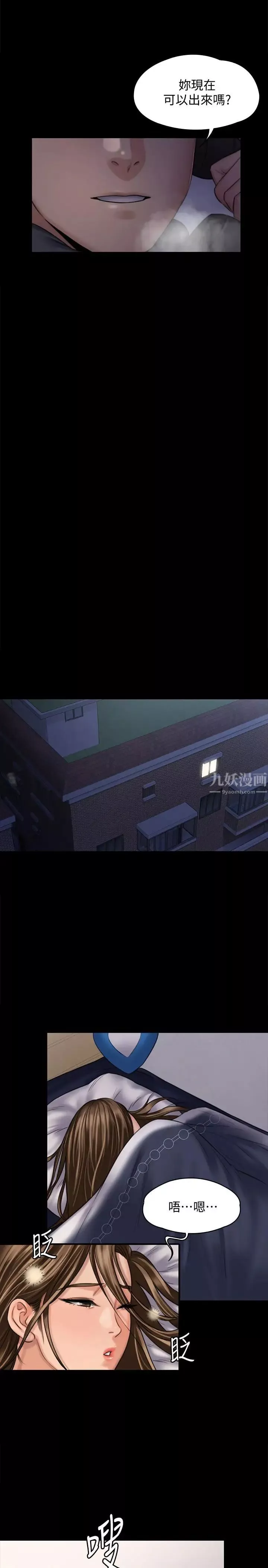 傀儡-第125话-达莉房间的入侵者 - 图片 34