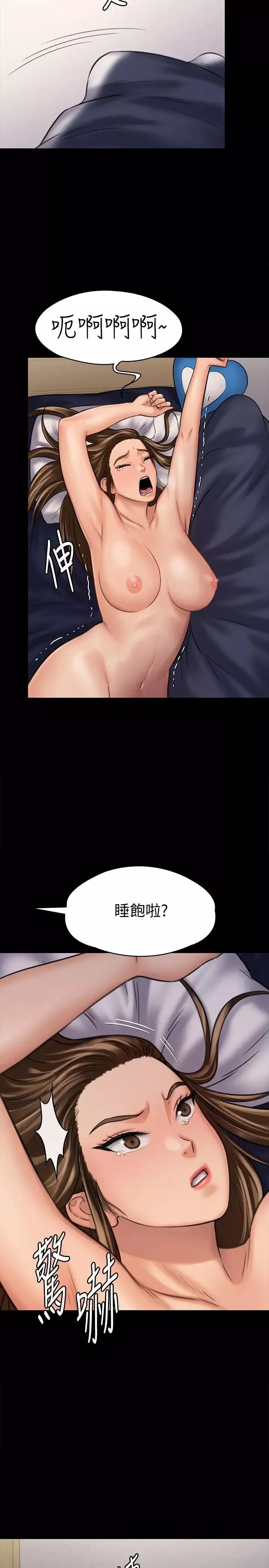 傀儡-第125话-达莉房间的入侵者 - 图片 35