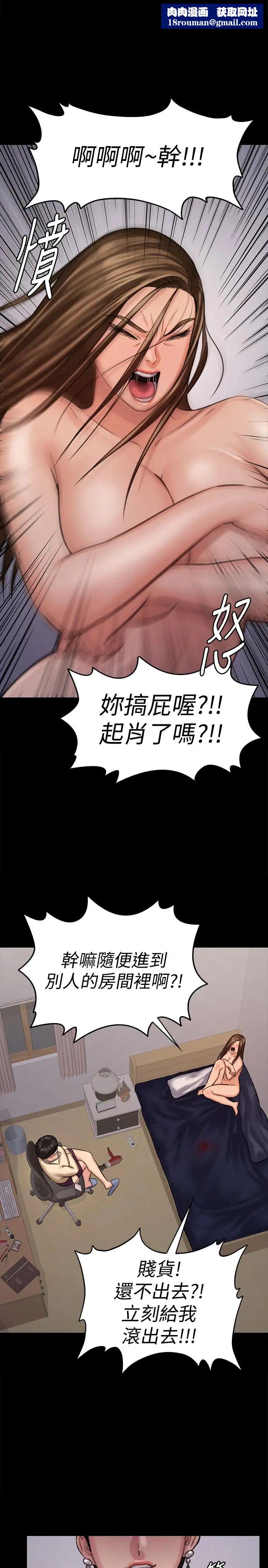 傀儡第126话-俊彪画女体素描的理由