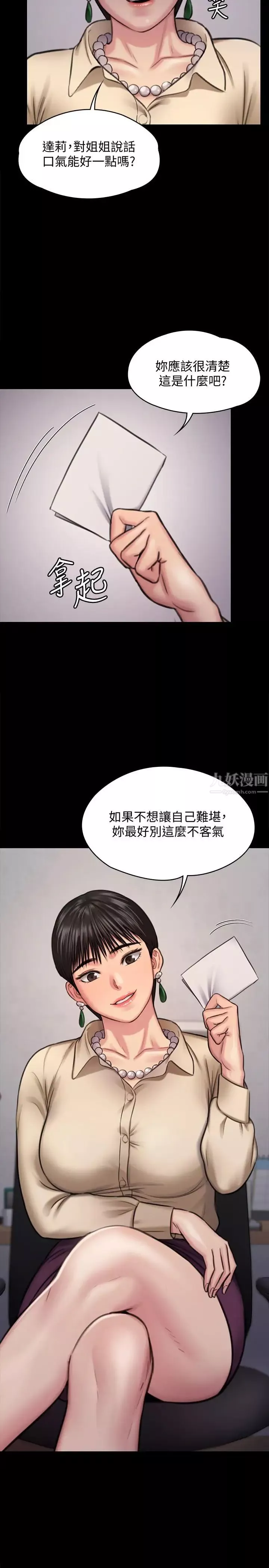 傀儡-第126话-俊彪画女体素描的理由 - 图片 2