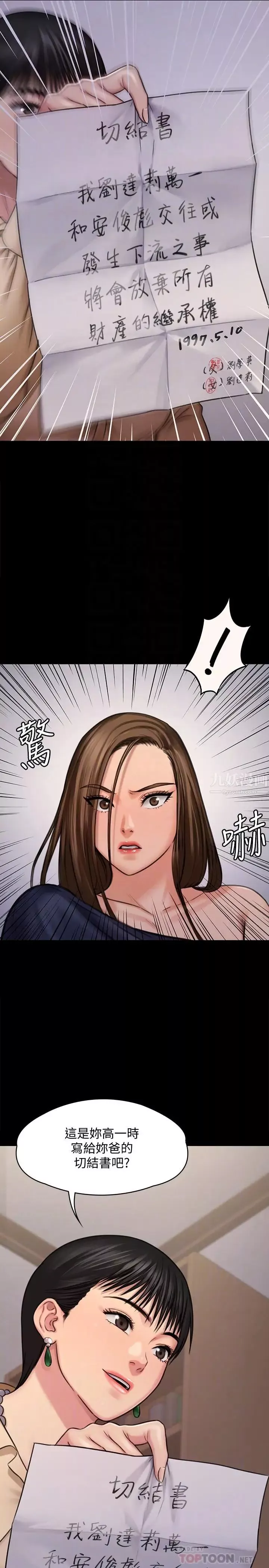 傀儡-第126话-俊彪画女体素描的理由 - 图片 6