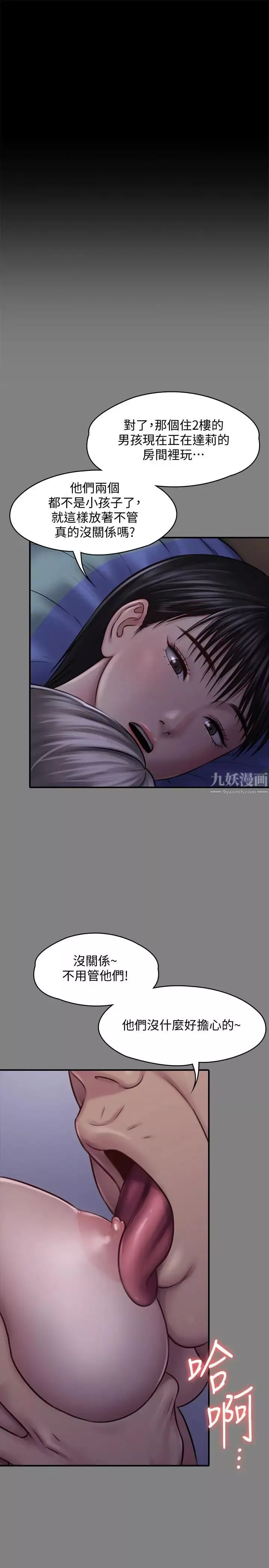傀儡-第126话-俊彪画女体素描的理由 - 图片 9