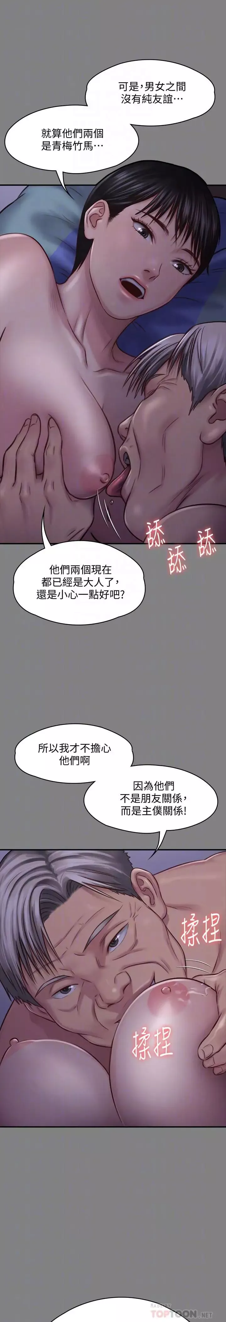 傀儡-第126话-俊彪画女体素描的理由 - 图片 10
