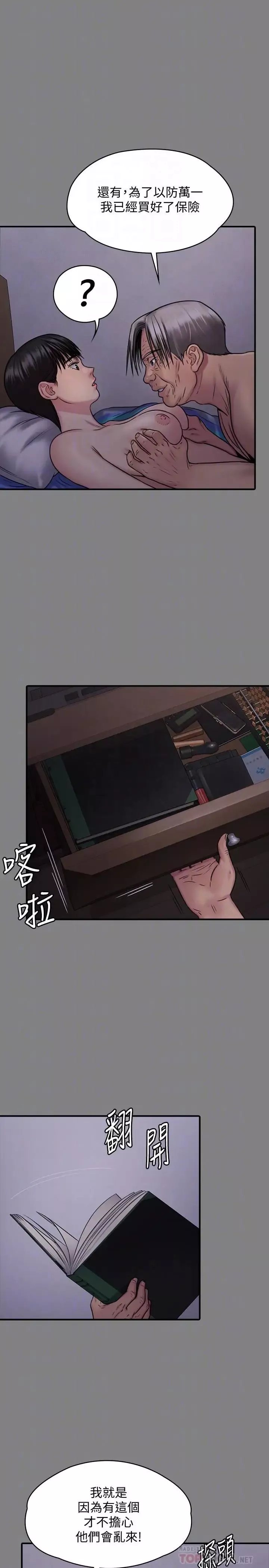 傀儡-第126话-俊彪画女体素描的理由 - 图片 12