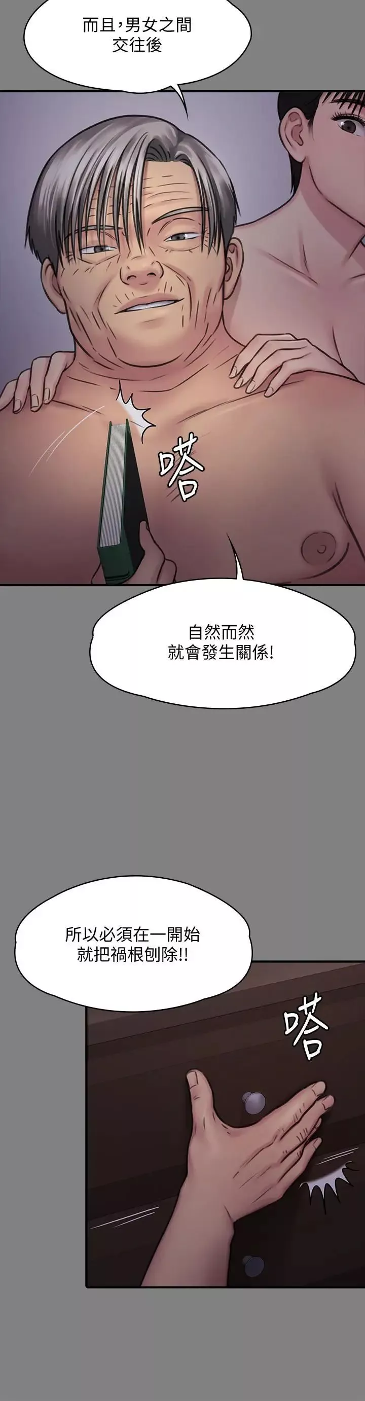 傀儡-第126话-俊彪画女体素描的理由 - 图片 15