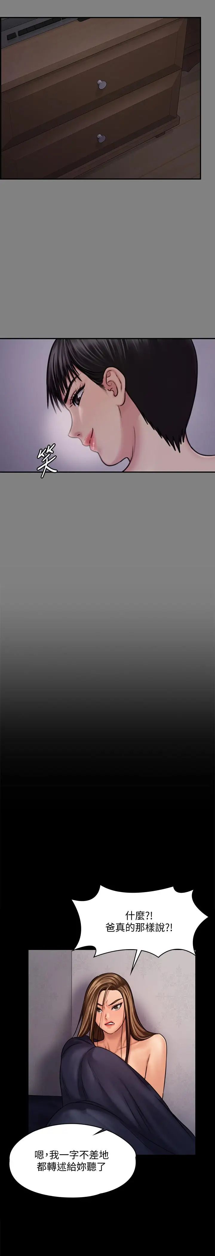 傀儡第126話-俊彪畫女體素描的理由