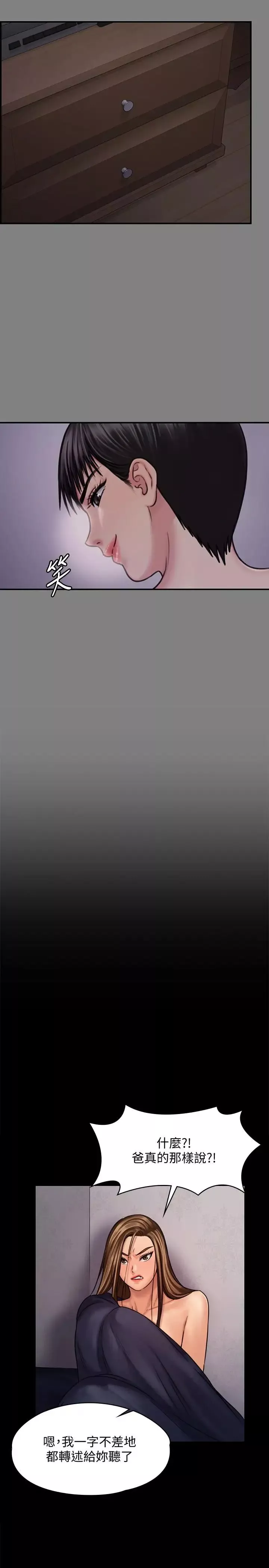 傀儡第126話-俊彪畫女體素描的理由