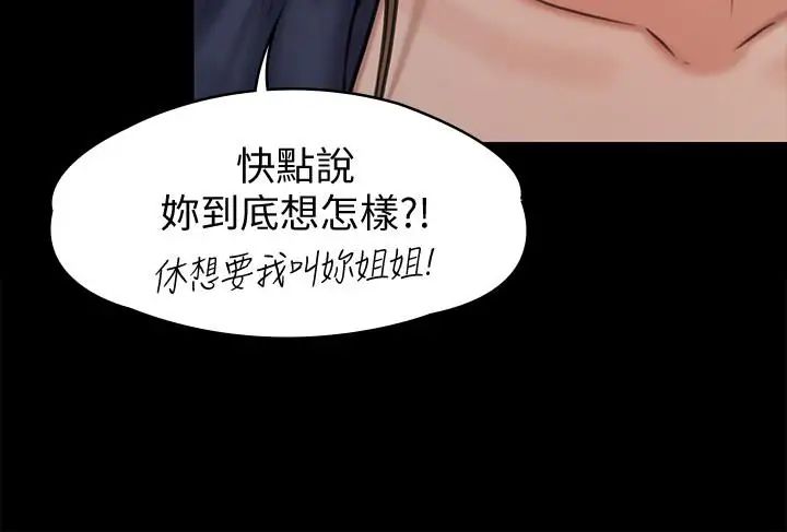傀儡第126話-俊彪畫女體素描的理由