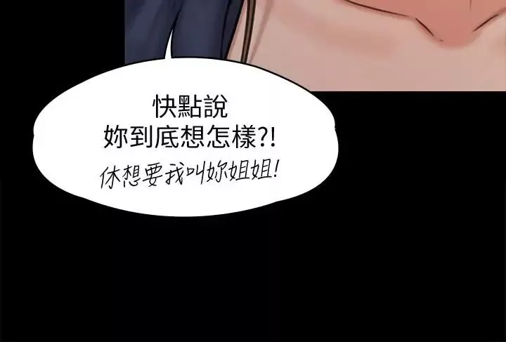 傀儡第126話-俊彪畫女體素描的理由