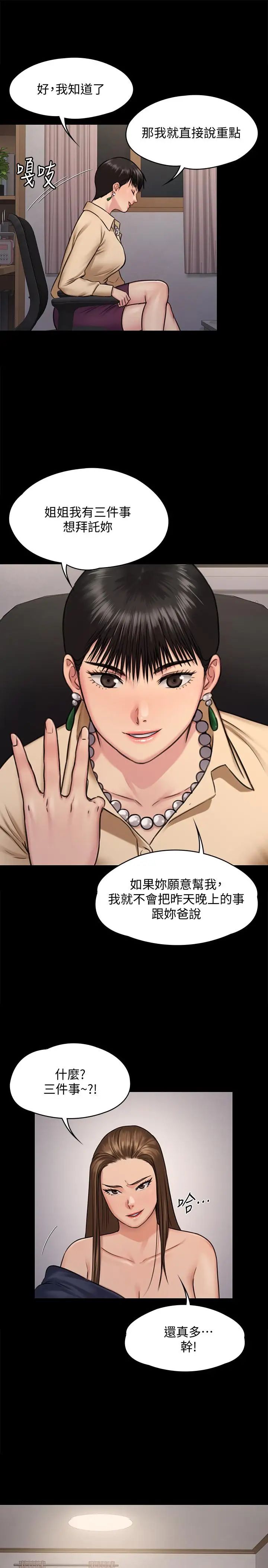 傀儡第126話-俊彪畫女體素描的理由