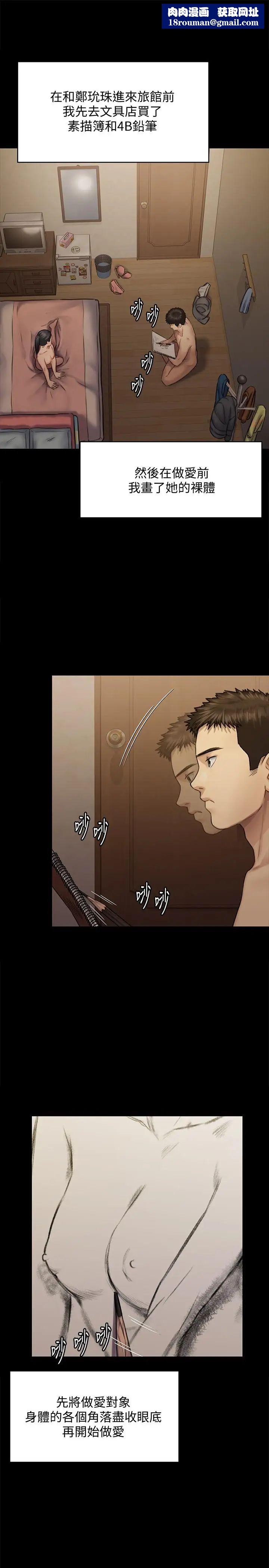 傀儡第126話-俊彪畫女體素描的理由