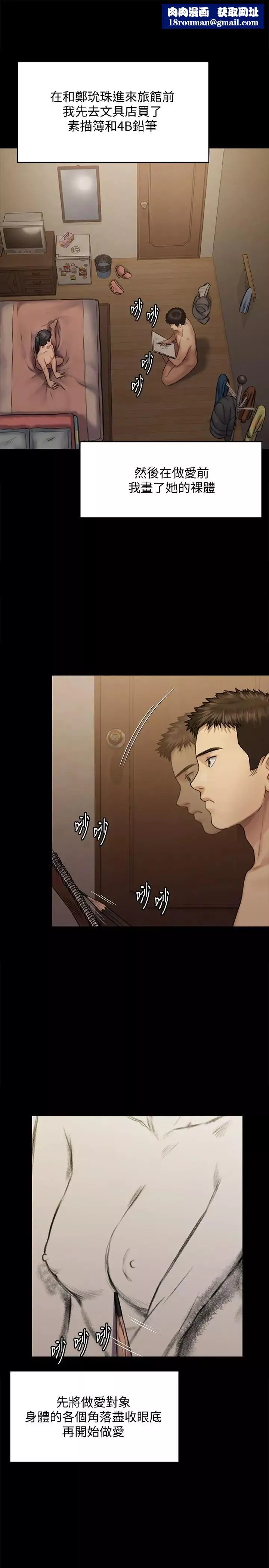 傀儡第126話-俊彪畫女體素描的理由