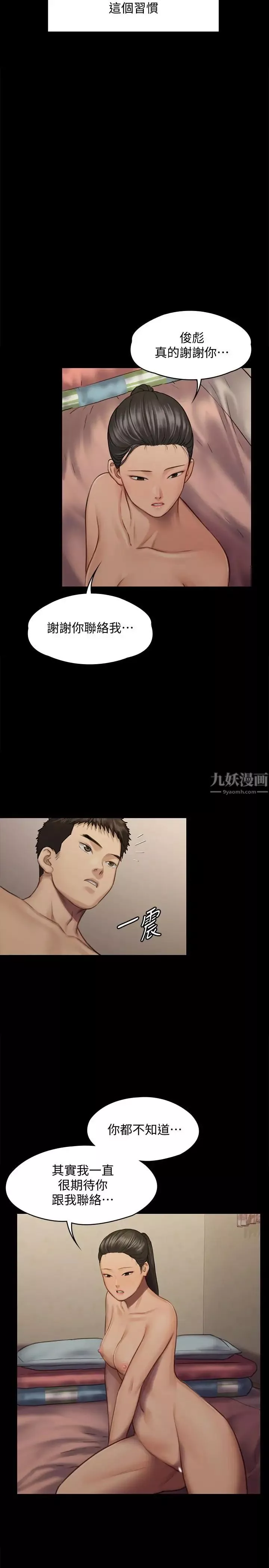 傀儡第126話-俊彪畫女體素描的理由