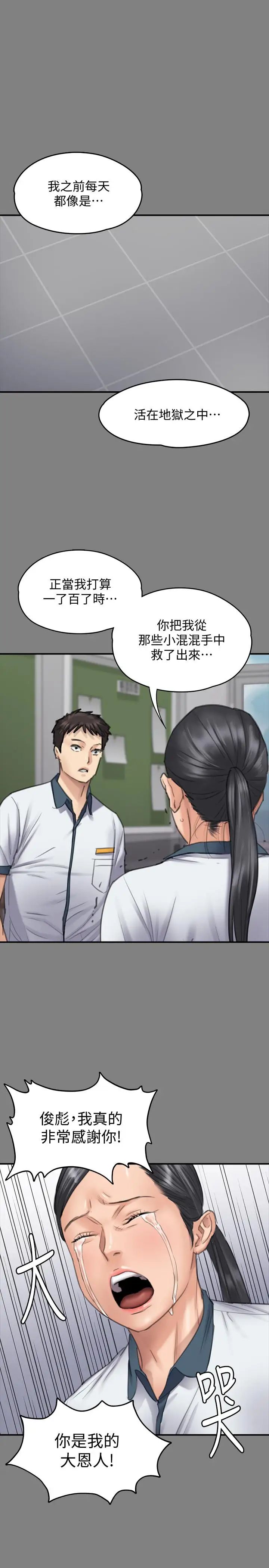 傀儡第126話-俊彪畫女體素描的理由