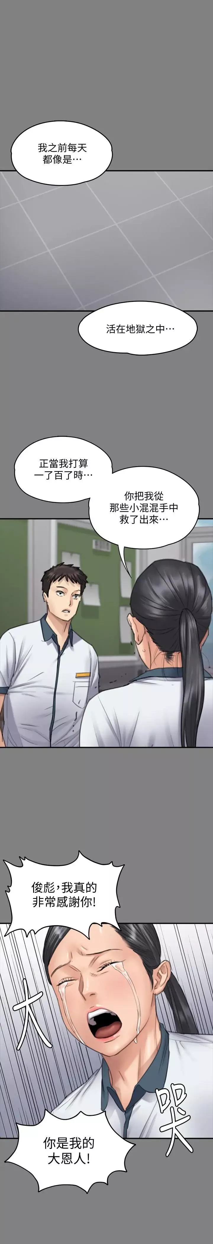 傀儡第126話-俊彪畫女體素描的理由
