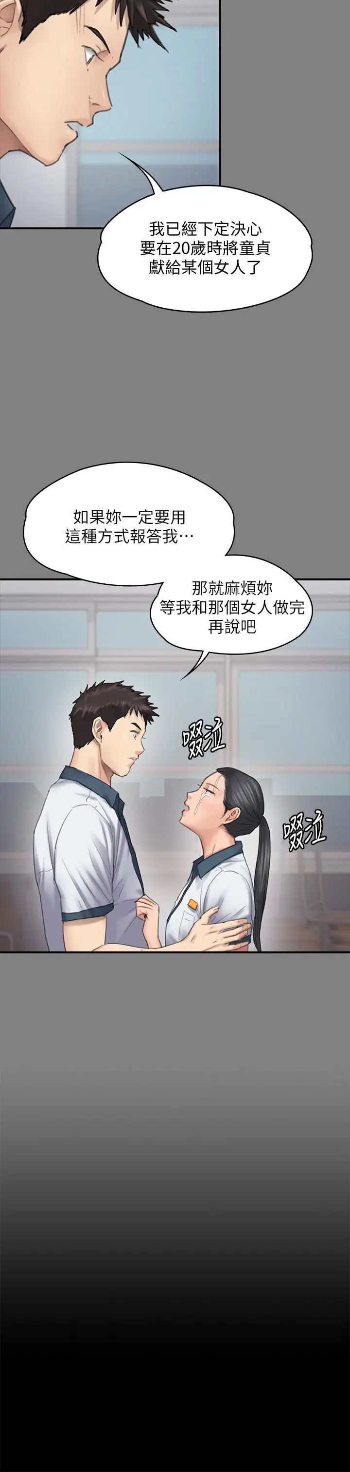 傀儡第126話-俊彪畫女體素描的理由