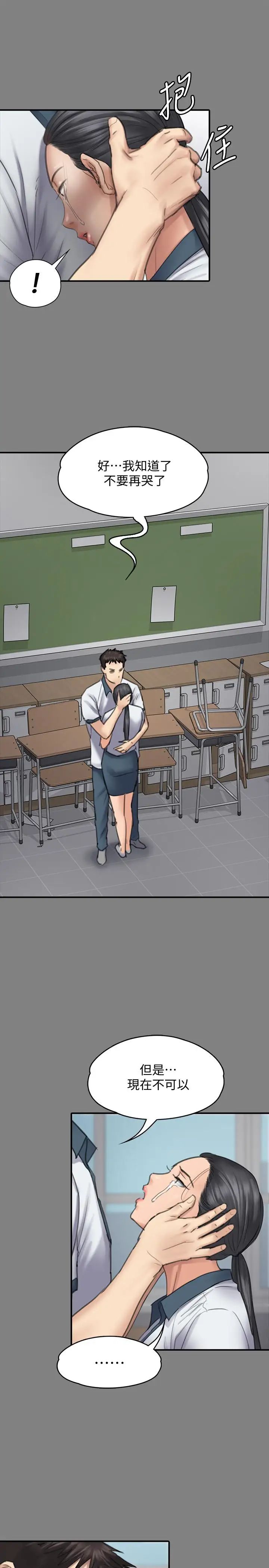 傀儡第126話-俊彪畫女體素描的理由