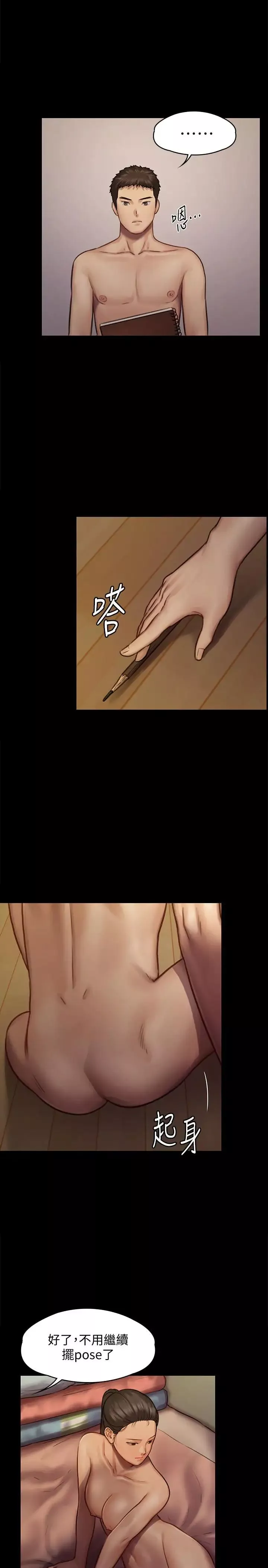 傀儡-第126话-俊彪画女体素描的理由 - 图片 38