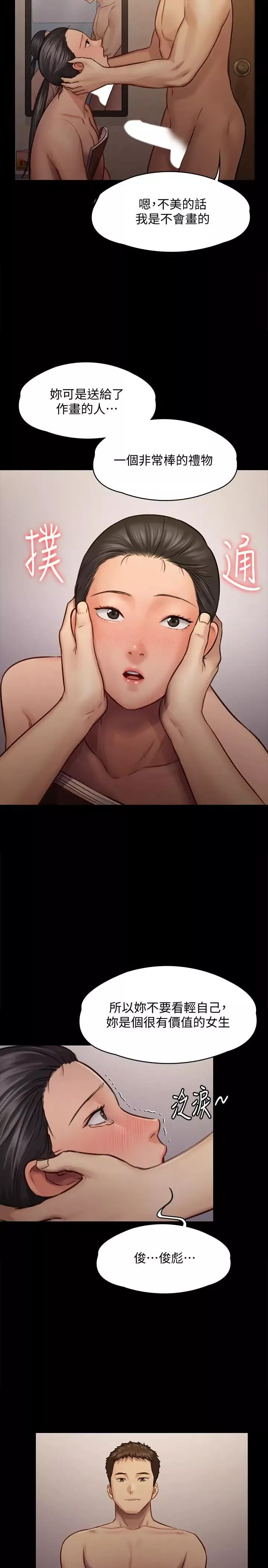 傀儡第126話-俊彪畫女體素描的理由