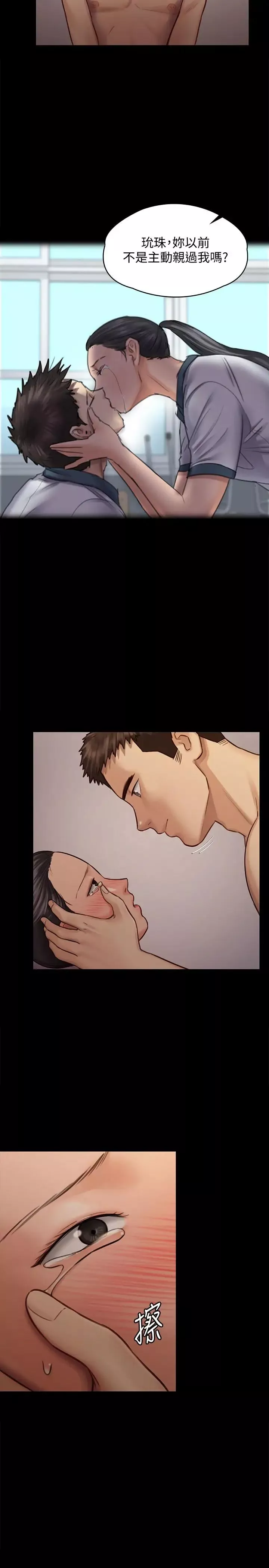傀儡-第126话-俊彪画女体素描的理由 - 图片 43