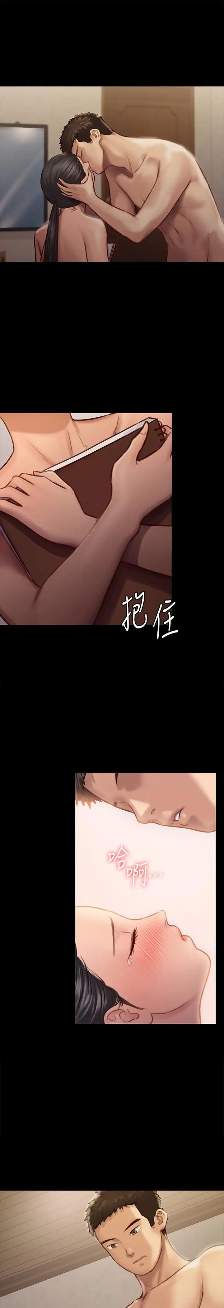 傀儡第126話-俊彪畫女體素描的理由