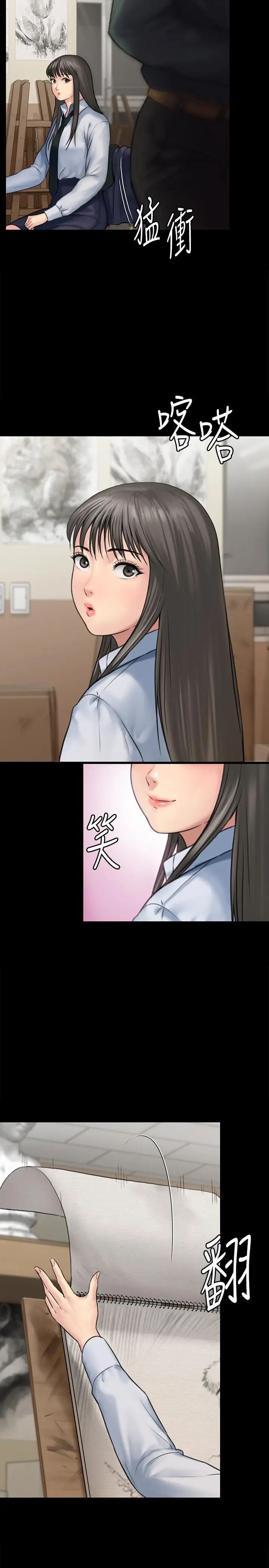 傀儡第127話-俊彪，我想吃你的精液