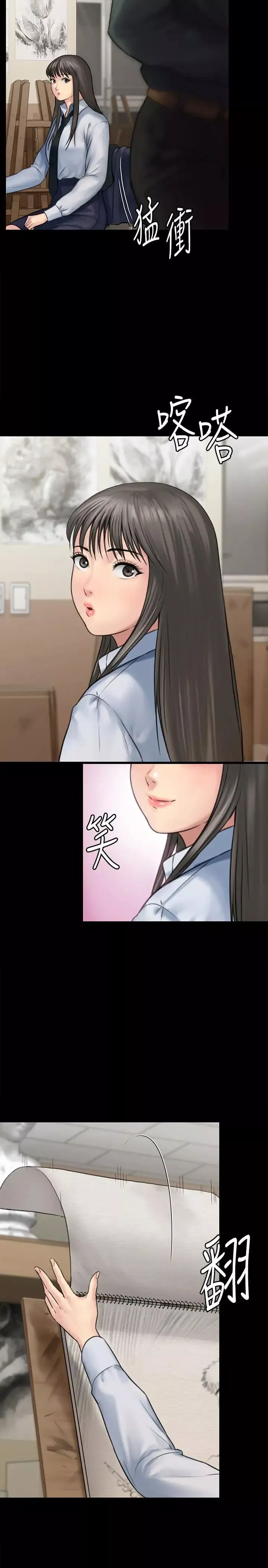 傀儡第127話-俊彪，我想吃你的精液