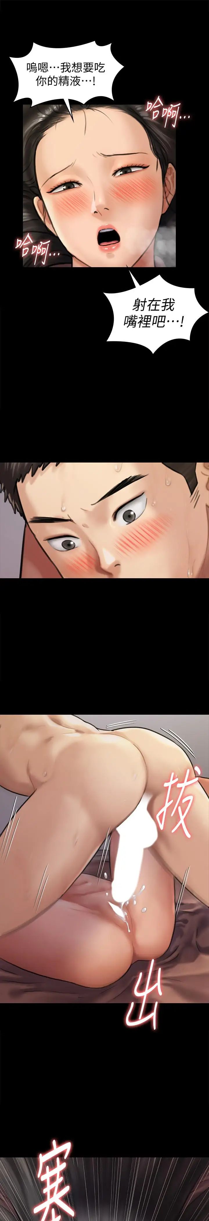 傀儡第127话-俊彪,我想吃你的精液