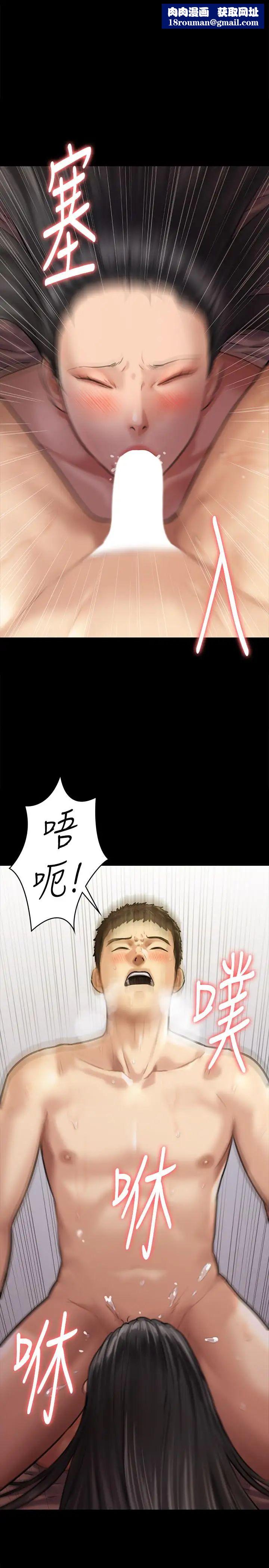 傀儡第128話-你有辦法幹掉牧師嗎？