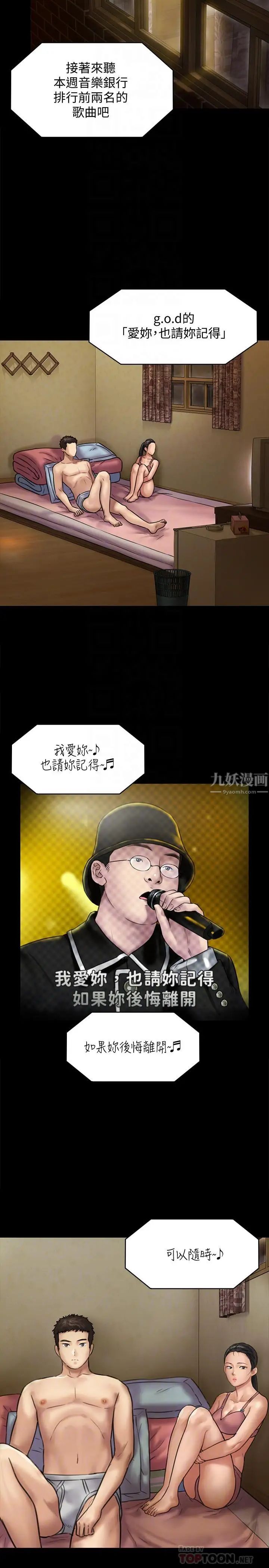 傀儡第128话-你有办法干掉牧师吗?