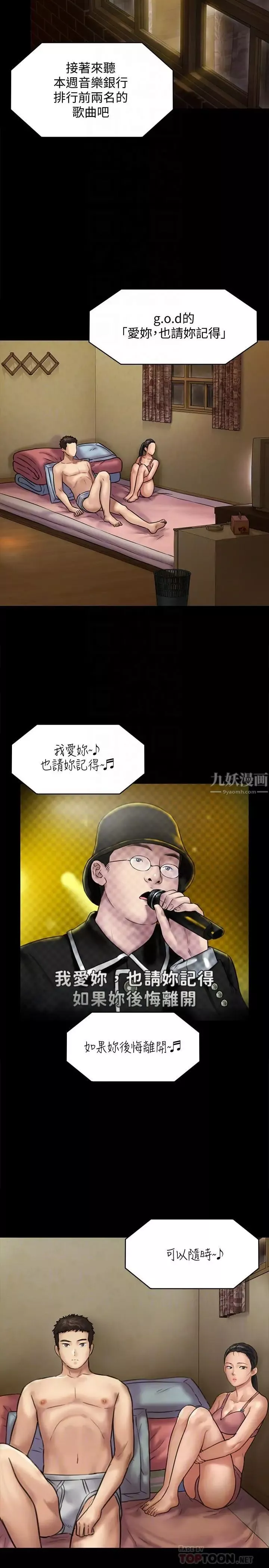傀儡第128話-你有辦法幹掉牧師嗎？