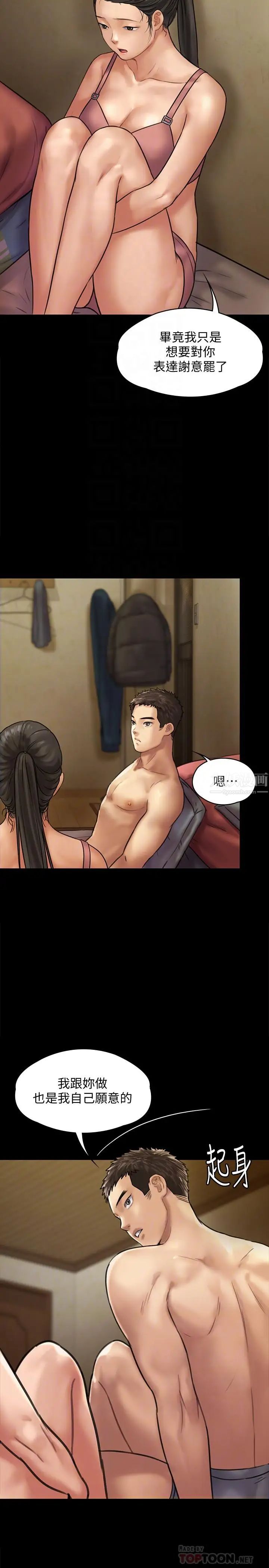 傀儡第128话-你有办法干掉牧师吗?