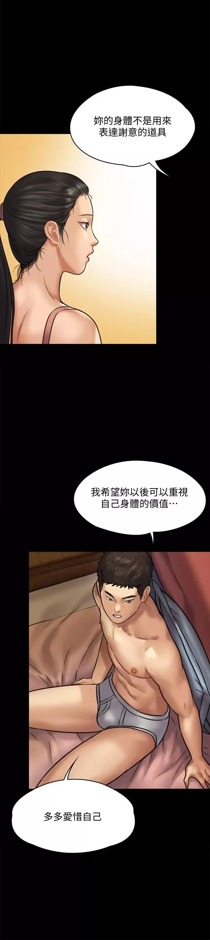 傀儡-第128话-你有办法干掉牧师吗？ - 图片 13