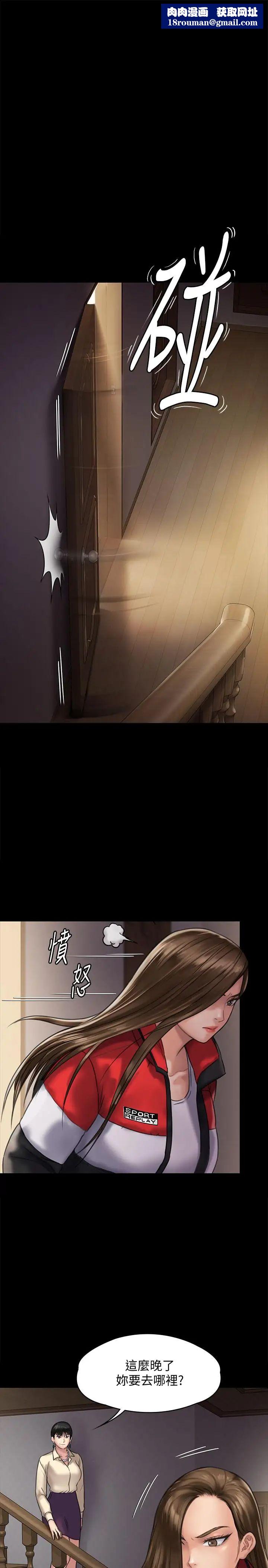 傀儡第128话-你有办法干掉牧师吗?